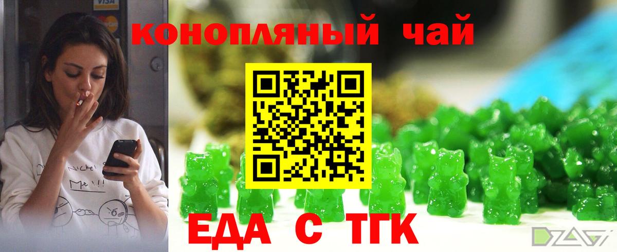 Cannafood марихуана Тобольск