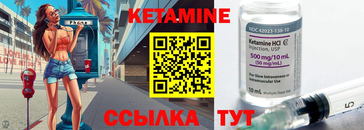 КЕТАМИН VHQ Тобольск