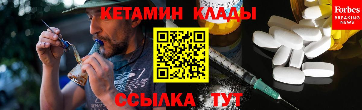 КЕТАМИН VHQ  Вход с VPN  КЕТАМИН ketamine  Тобольск 