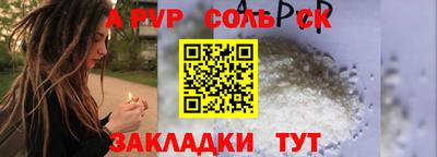 соль курить ск Будённовск