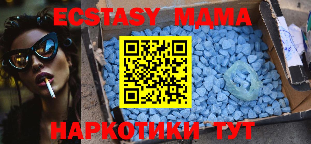 MDMA VHQ Тобольск
