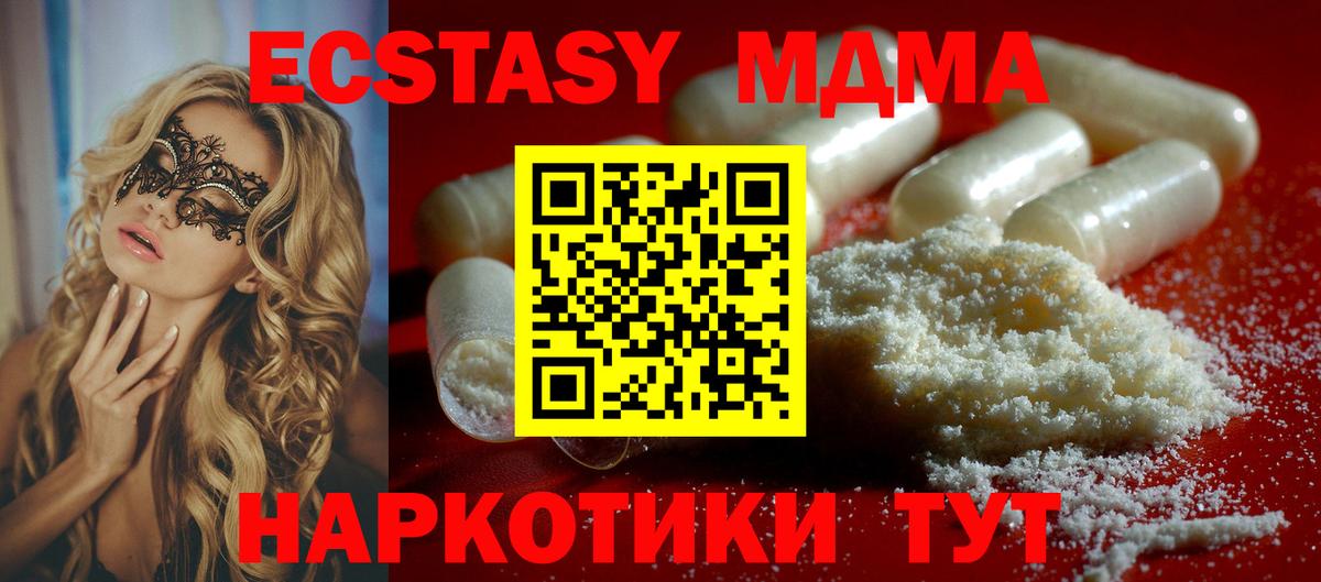 Тобольск  MDMA crystal  Вход с VPN 