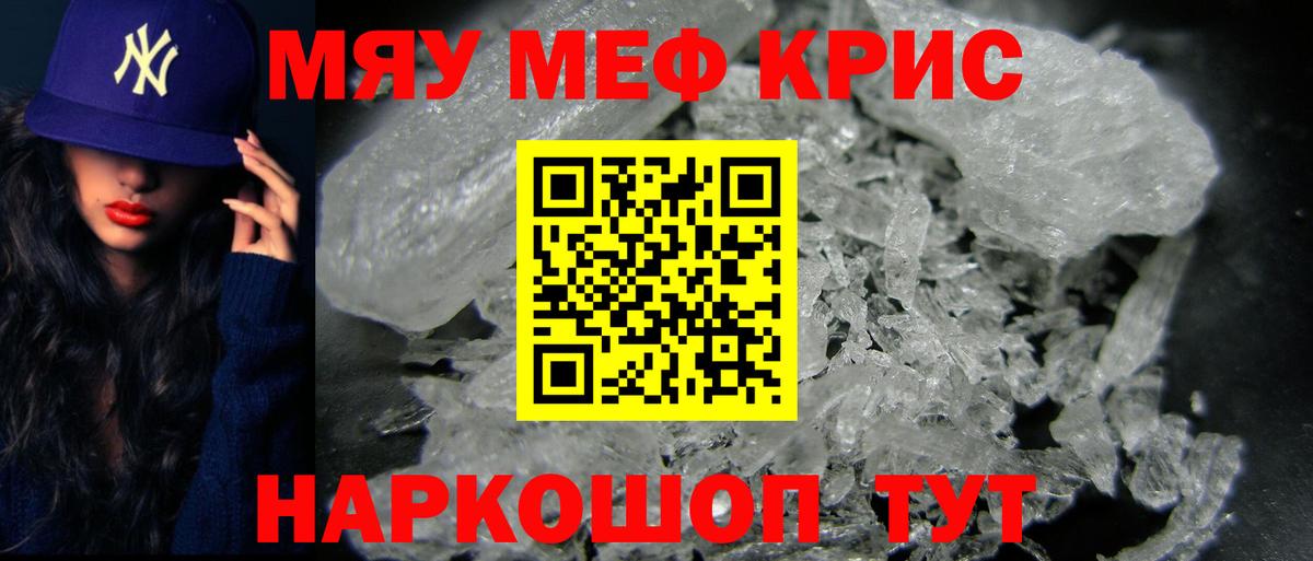 Тобольск  Мефедрон  Вход с VPN  купить наркоту  МЕФ VHQ 