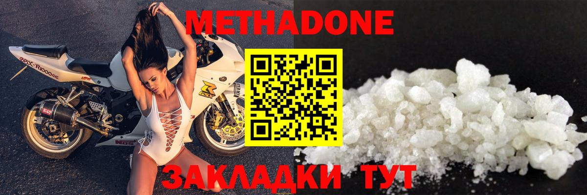 Тобольск  Метадон methadone  Вход с VPN  ссылка на мегу   МЕТАДОН VHQ 