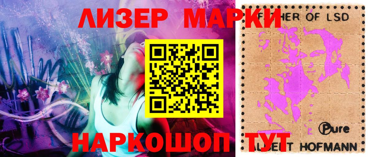 Наркотические марки 1500мкг  Наркотические марки  Тобольск  Наркотические марки 1500мкг  Вход с VPN 